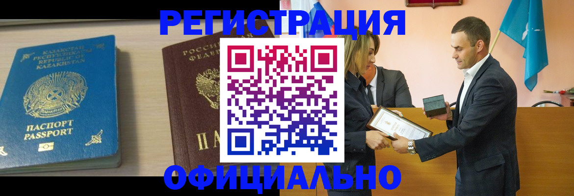 временная регистрация поиск в Саранске