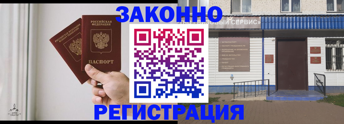 прописка для кредита в Саранске