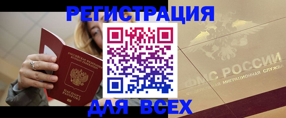 временная регистрация госуслуги в Саранске
