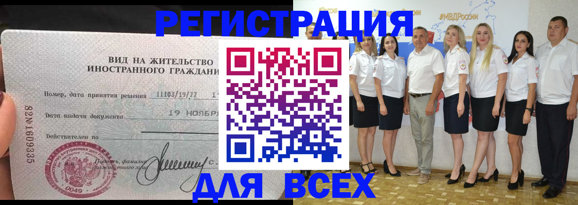 регистрация для дет. сада в Саранске